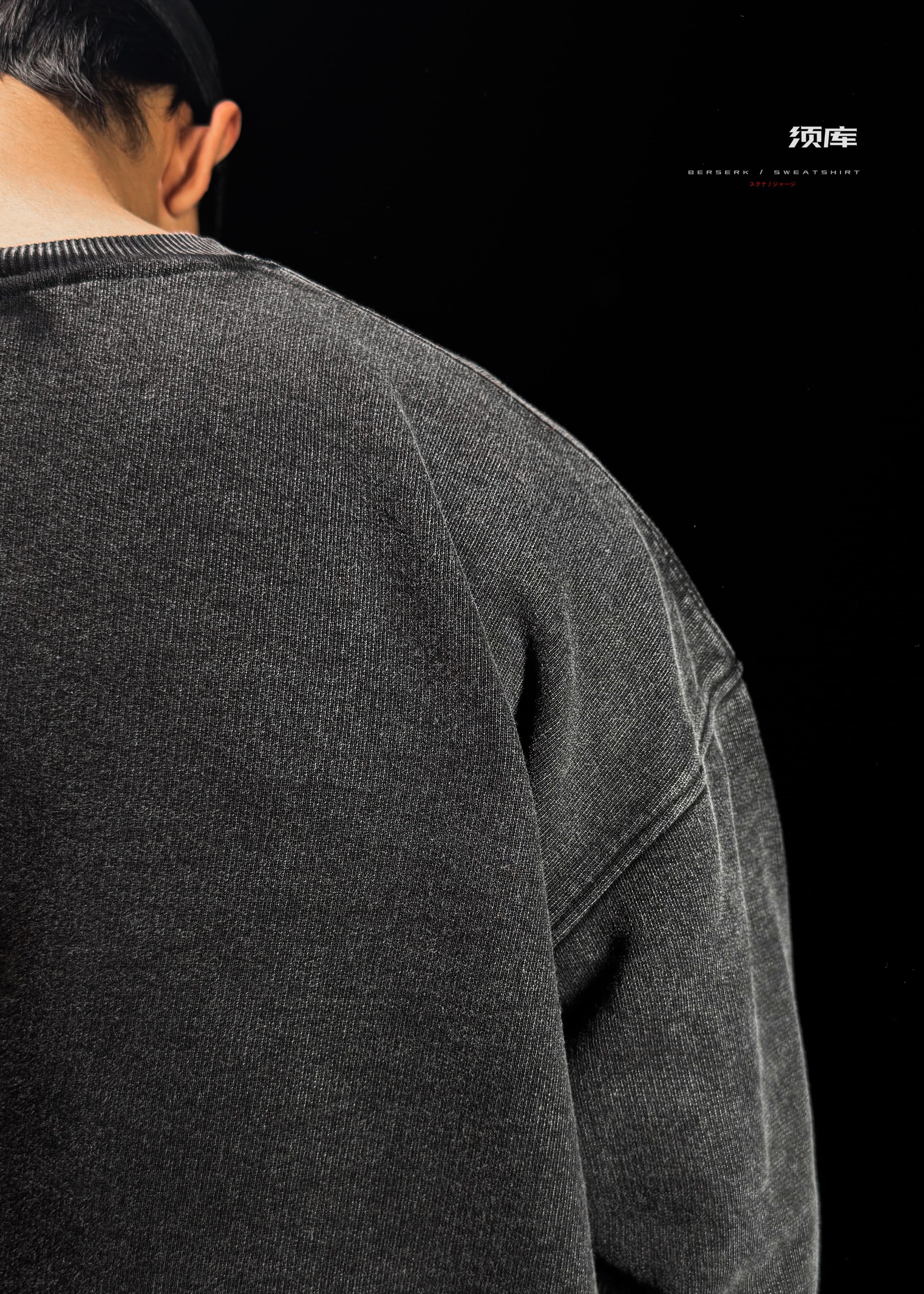 BERSERK / SWEATSHIRT